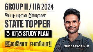 Group 22A 2024  இப்படி படிங்க நீங்கதான் State Topper  3 Months Study Planner  இவ்ளோ Easyஆ‌ [upl. by Grimona]