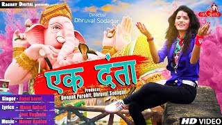 Rajal Barot  Ek Danta VIDEO SONG  Ganpati Song New Song  Raghav Digital [upl. by Inatsed]