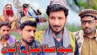 Niyat Safa Manzal Asaan New Funny Video Sada Gul Vines [upl. by Adlez]