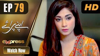 Pakistani Drama  Apnay Paraye  Episode 79  Express Entertainment Dramas  Hiba Ali Babar Khan [upl. by Atirres]