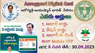 How to get Arogyashri Digital Card in Telangana  ఆరోగ్యశ్రీ  ఆయుష్మాన్ భరత్ పొందటం ఎలా [upl. by Tallulah]