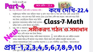 Classvii Math Kose dekhi224 সমীকরণ গঠন ও সমাধান  Wbbse chapter 22 class 7 math in bengali [upl. by Olatha]