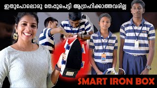 ഇതുപോലൊരു തേപ്പുപെട്ടി ആഗ്രഹിക്കാത്തവരില്ല  Smart Iron Box  New Invention [upl. by Lowell]