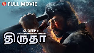 திருதா  Tamil Dubbed Kannada Movie  Tamil Full Movie  Superhit Action Tamil Movies  Sudeep [upl. by Aihgn]