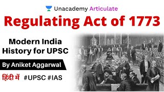 Regulating Act of 1773  Modern India History  By Aniket Aggarwal  UPSC CSEIAS 2020 [upl. by Einehpets]