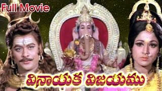 Shri Vinayaka Vijayam Full Length Telugu Movie  Krishnam Raju Vanisree Prabha [upl. by Atekihc364]