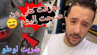 محمد بن شنات معرفت على من صبحت اليوم😑 [upl. by Keyser35]