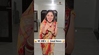 पापा की परी 🧚‍♀️ के कारनामे 😜🤪 Comedy Shorts trending funny shorts youtubeshorts ytshorts [upl. by Argyle]