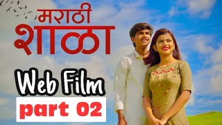 मराठी शाळा Back to School  Marathi Shala  Full Movie  भाग 02 [upl. by Aimac224]