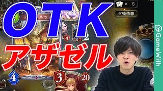 【シャドウバース】驚異の20点パンチ！成功なるか？【Shadowverse】 [upl. by Edlyn550]