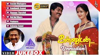 Unnudan Full Movie Video Songs Jukebox  Murali  Kausalya  Deva  R Balu  Pyramid Music [upl. by Ryun]