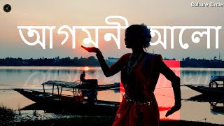 Ogo Amar agamoi Mahalaya song vartical [upl. by Theran]