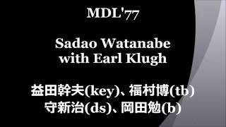 MDL77 渡辺貞夫 with Earl Klugh [upl. by Olli]