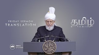 Friday Sermon  11th Oct 2024  Translation  Tamil [upl. by Ackler]