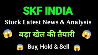 skf india share news today l skf india share latest news l skf india share news l skf india share [upl. by Akered46]