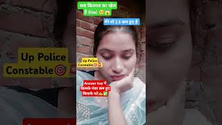 Up Police Constable Answer key 2024🚨motivation army uppcutoff uppolice viralvideo [upl. by Ettezil]