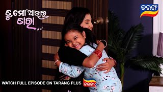 Tu Mo Akhira Tara  1st March 2024  Ep  1879  Best Scene  Odia Serial l TarangTv [upl. by Nairda]