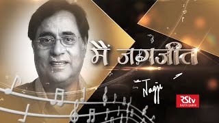 Virasat  Jagjit Singh  Main Jagjit Part 45 [upl. by Nnanaej]