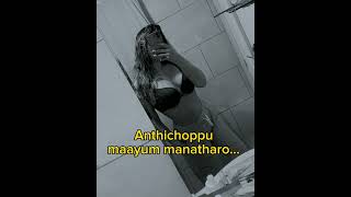 ANTHICHOPPU MAAYUM MANATHARO  CHEMPOOVE POOVE  VOCAL [upl. by Armin828]