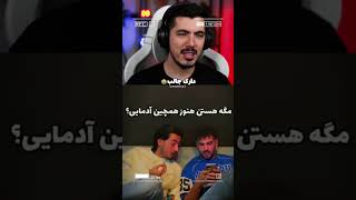 این دیگه خیلی دارکه میگه چرا صدات شبیه😂😨😱Dont Shock😧دارک ترین ویدیوهای اینستاگرامفرشادسایلنت خنده [upl. by Iuqcaj]