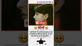 quot चाहे कितनी भी तकलीफ हो हंसकर हर दर्द shorts ytshorts viralreels viralvideo sorts shortvideo [upl. by Eissalc669]