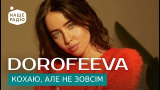 DOROFEEVA – КОХАЮ АЛЕ НЕ ЗОВСІМ  Знай наших LIVE 🔴 [upl. by Durgy840]