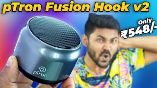 pTron Fusion Hook v2 Mini Size Portable Speaker  6W Bluetooth Speaker [upl. by Melbourne]