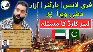 🇦🇪 Labor Card Problem On Azad Visa and Freelance Visa  Unskilled Labour Jobs in Dubai 2024 [upl. by Nichols]