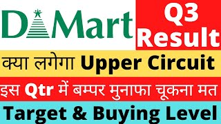 Dmart Q3 Result 2022 Review क्या लगेगा UC  Avenue SuperMarts Q3 Result  DMART Share News [upl. by Ervin]