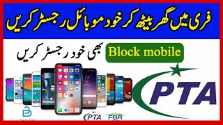 PTA Mobile Register Free 2020 Block Mobile Register  Kashi TV [upl. by Ardnos656]