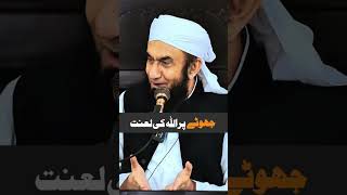 🤲Islami 🙏video 🙏Hazrat 🤲 Maulana 🙏 Tariq 🤲Jameel 🤲 Sahab 🙏 [upl. by Atinuahs]