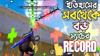 FREE FIRE এ একটি ম্যাচ ১ ঘন্টা ধরে খেলার ট্রিক্স 😱 সবথেকে বড় MATCH খেলার RECORD ও TRICK 😵 FREE FIRE [upl. by Veronike589]