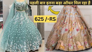 Latest Lehenga Design 2024  Lehenga Dress With Rate  Wedding Lehenga Design  Lehenga Wholesale [upl. by Michael]