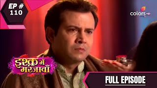 Ishq Mein Marjawan S1  इश्क़ में मरजावाँ  Episode 110 [upl. by Antone209]