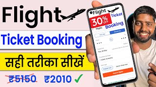 How to book flight tickets online  flight ticket kaise book kare  Cheap flight booking [upl. by Spillihp]