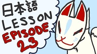 Japanese Lesson 23 Naide Kudasai [upl. by Terrel]