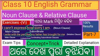 Noun Clause Relative Clause Class10 English Part7 Activity 2 english [upl. by Haelem]