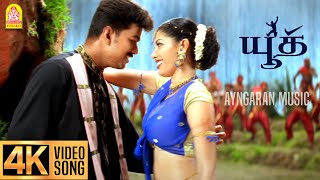 Adi One Inch Two  4K Video Song  அடி ஒன் இன்ச்  Youth  Vijay  Shaheen Khan  Mani Sharma [upl. by Halludba19]