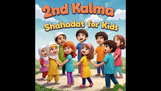 Dosra Kalma Shahadat FOR KIDS 2nd Kalma For KIDS LEARNING VIDEO [upl. by Kielty323]