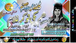 Gulnar Begum II Pashto Filmi Old Song II Hom Pakai Nokar Ghlam Hom II HD 2022 [upl. by Sucam716]