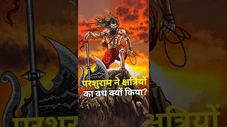 🏹 परशुराम ने क्षत्रियों की 21 पीढ़ि का वध क्यों किया  Why did Parshuram kill 21 gen of Kshatriyas [upl. by Airalav]