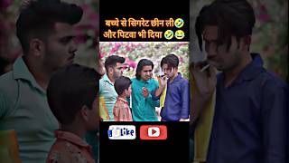 184  बच्चे को पिटवा दिया lI 😂🤣😅😆 Top Real Team Il Mehta Brand shorts rihantrt20 funny comedy [upl. by Elletnahs]