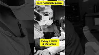 Open Pyeloplasty surgery drsandeepmalik urologist urology kidneyhealth surgeon doctor mbbs [upl. by Kamillah]