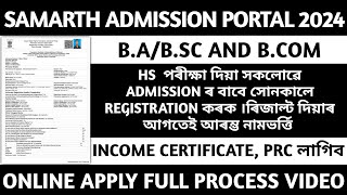 BABSCBCOM ADMISSION START 2024  SAMARTH ADMISSION PORTAL  COLLEGE ADMISSION START 2024 [upl. by Rothberg]