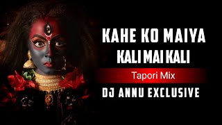 Kahe Ko Maiya Bhahi Mat Wali Kali Mai Kali  Tapori Mix  Dj Annu Exclusive [upl. by Maddalena]