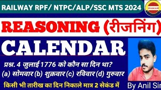 CalendarकैलेंडरReasoning Short tricks in Hindi for SSCCGLCHSLMTSRAILWAYRPF NTPC By Anil Sir [upl. by Yauqram10]