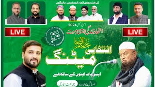 Live  Aimim ki Meating  Dr khalid Parvez [upl. by Anahpos]