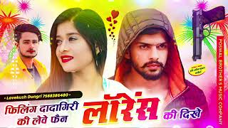 Dadagiri Song फिलिंग दादागिरी की लेवे फैन लॉरेंस की दिखे Singer Lovekush Dungri tranding meena [upl. by Yadnus]