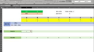 달력만들기  수식으로 첫째주 자동으로 완성하기 [upl. by Espy]