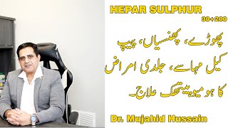 Hepar Sulphur The Miracle Cure for Pimples and Skin Problems  Sulphur 30200 Symptoms amp Benefits [upl. by Pollock]